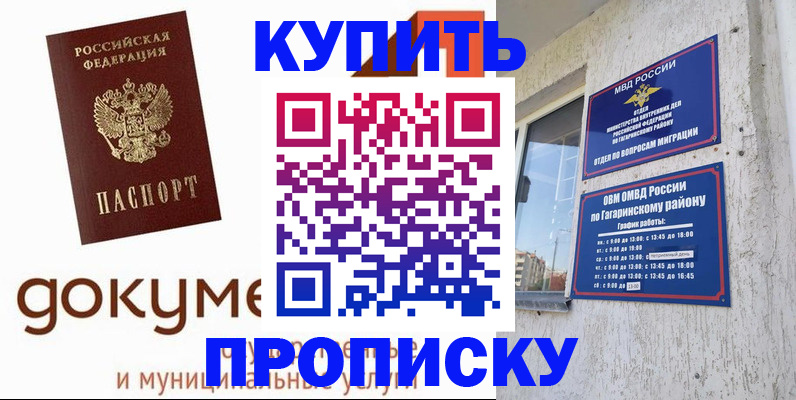 прописка иностранных граждан в Вольске