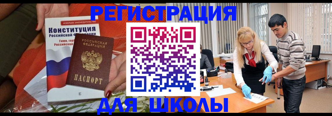 купить прописку в Вольске